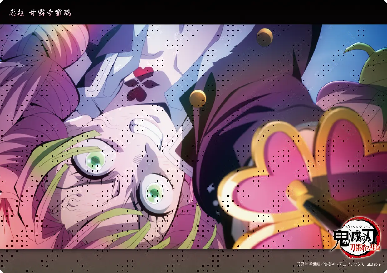 テレビアニメ「鬼滅の刃」刀鍛冶の里編「恋柱 甘露寺蜜璃