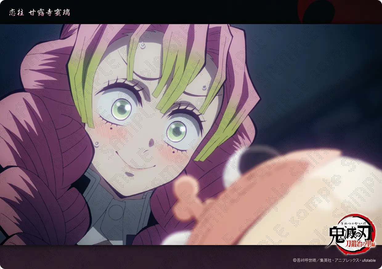 テレビアニメ「鬼滅の刃」刀鍛冶の里編「恋柱 甘露寺蜜璃