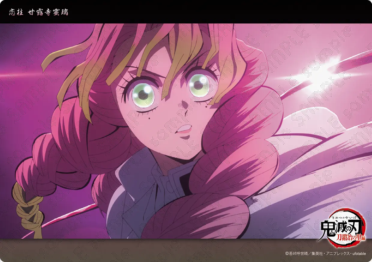 テレビアニメ「鬼滅の刃」刀鍛冶の里編「恋柱 甘露寺蜜璃