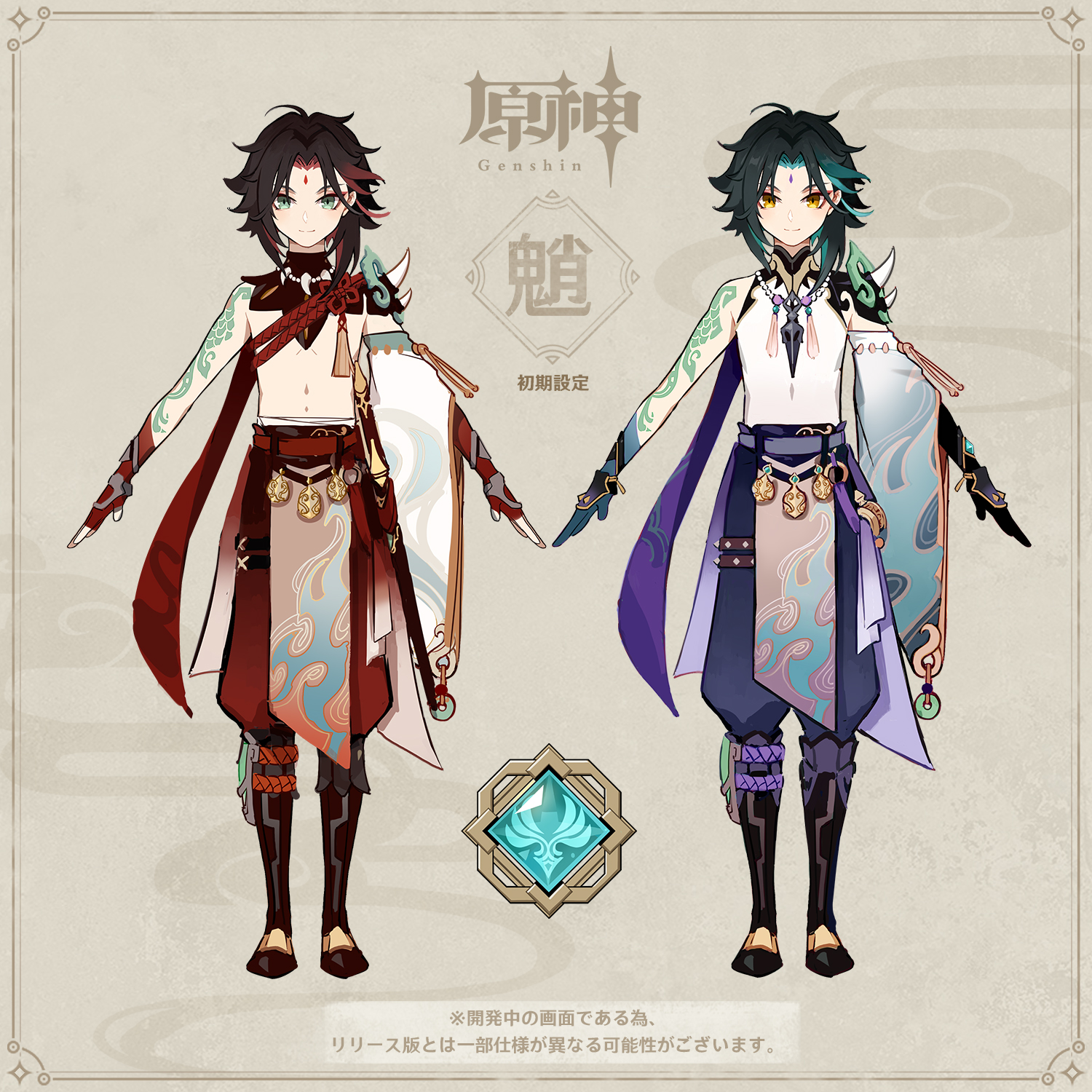 開発者共研計画——キャラクター編01