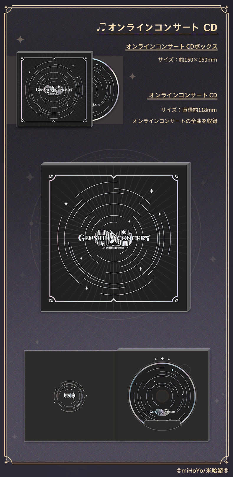 原神』オンラインコンサート グッズセット期間限定予約開始