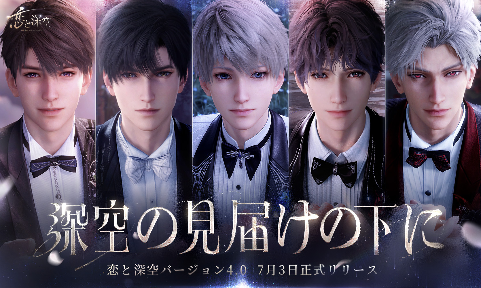 公式 恋と深空 2025年 vip ホムラ セット 5点 中国版 恋と深空 ホムラ