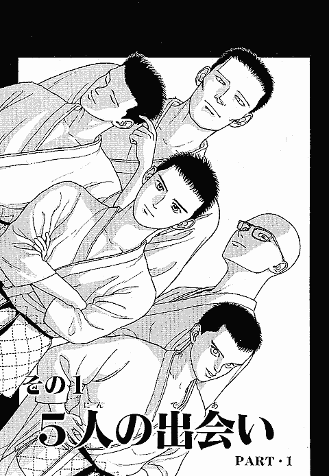 帯をギュッとね！ | 少年サンデー