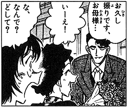 本庁の刑事恋物語4 | 少年サンデー