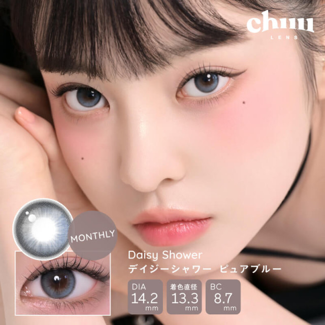 CHUU チューレンズ】デイジーシャワー ピュアブルー(使用期間1ヶ月)