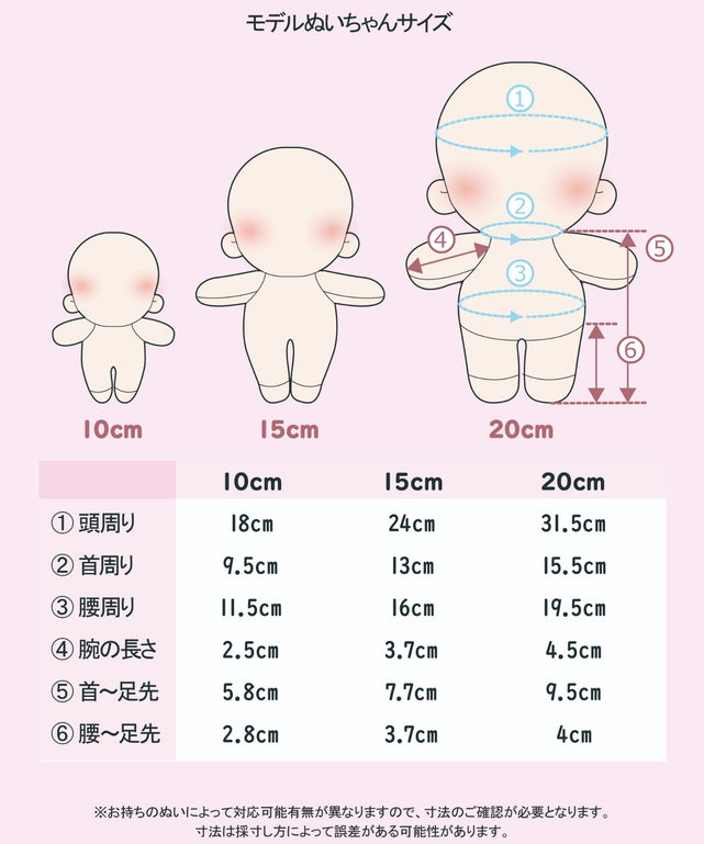 ぬい園児セット10cm｜WEGO（ウィゴー） – WEGO ONLINE STORE