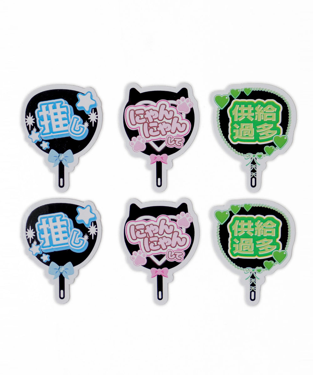 推しうちわ文字ステッカー｜WEGO（ウィゴー） – WEGO ONLINE STORE