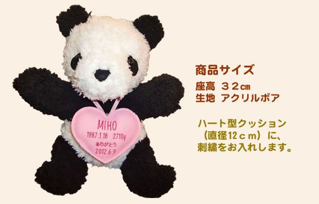 ウエイトベア スタジオ / ウェイトドール モコモコパンダ