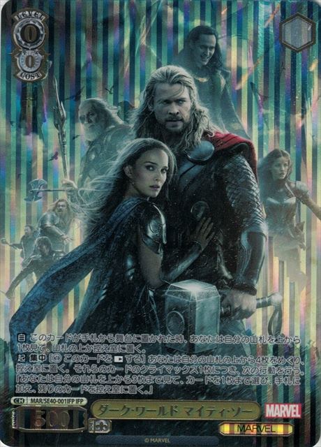 プレミアムブースター MARVEL | 福福トレカ ヴァイスシュヴァルツ専門店