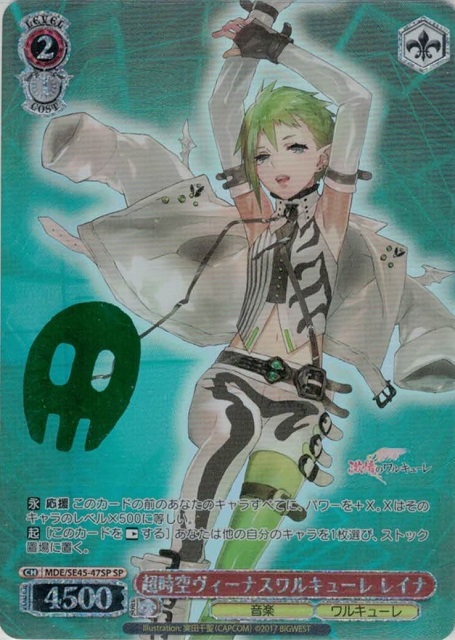 超時空ヴィーナスワルキューレ レイナ(SP)(MDE/SE45-47SP) | 福福