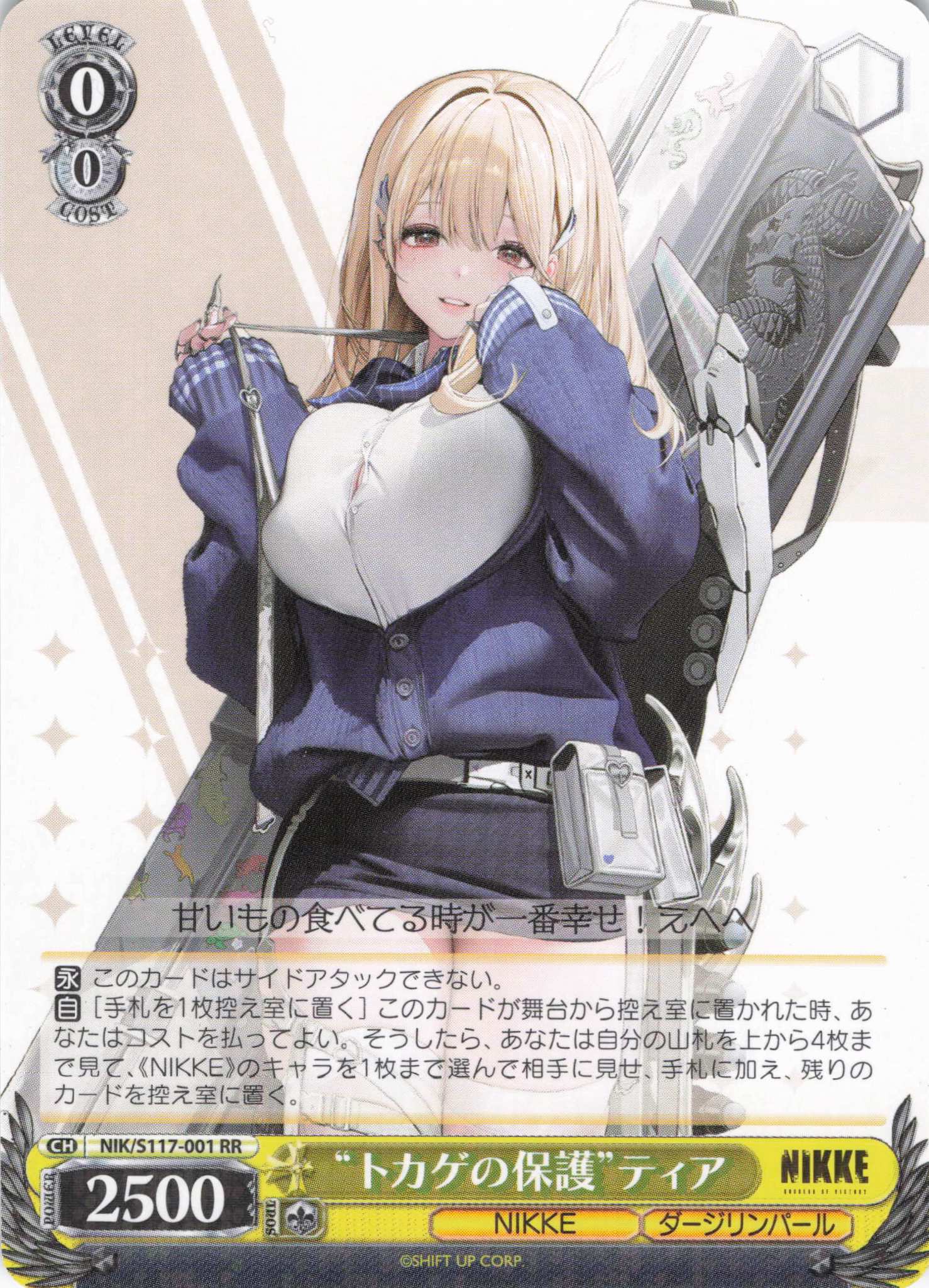 ヴァイスシュヴァルツ 揺れ動く心 恵 サイン SP ヴァイスシュヴァルツ