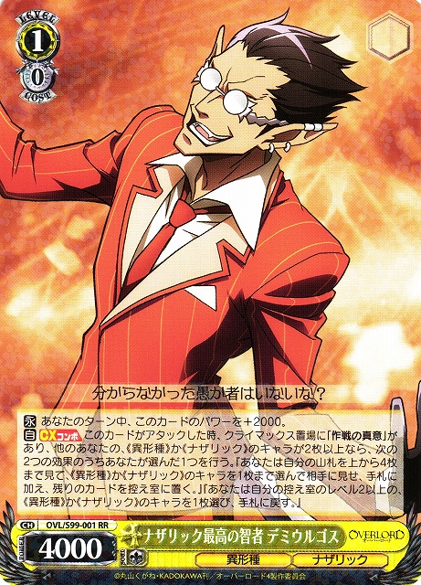 オーバーロード Vol.2 | 福福トレカ ヴァイスシュヴァルツ専門店