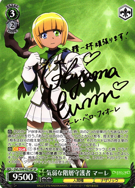 スターリー・フューチャーズ 春日未来(PR)(IMS/S93-P08) | 福福トレカ