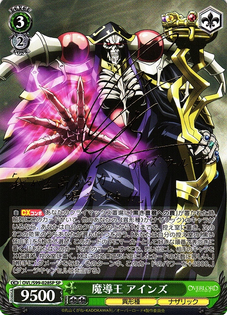 サイン】オーバーロード | 福福トレカ ヴァイスシュヴァルツ専門店