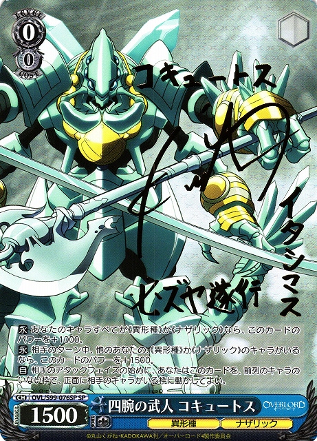 空からの贈り物 草薙寧々(SSP)(PJS/S91-001SSP) | 福福トレカ ヴァイス