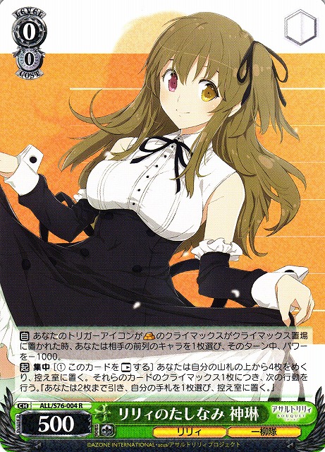 アサルトリリィ BOUQUET | 福福トレカ ヴァイスシュヴァルツ専門店