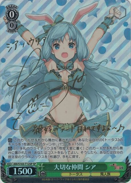 役者にしてスクールアイドル 桜坂 しずく(LNJ/W97-007) | 福福トレカ