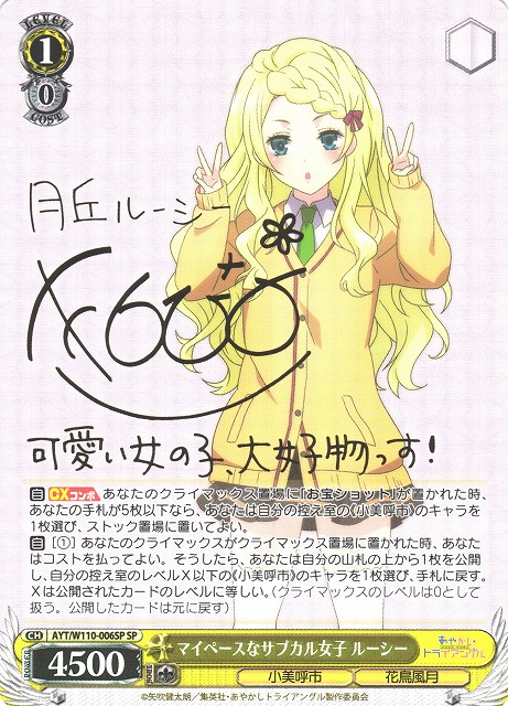 サイン】あやかしトライアングル | 福福トレカ ヴァイスシュヴァルツ専門店