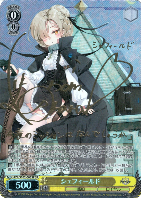 ARS鑑定10】オットーフォンアルフェンスレーベン SP サイン 箔押し ARS