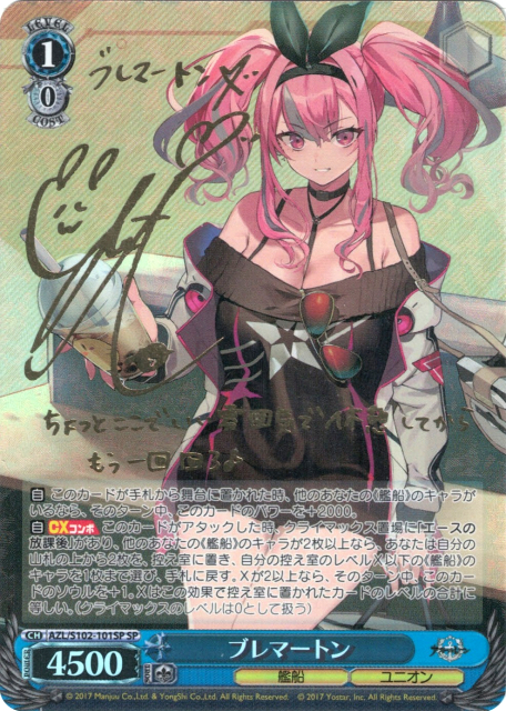 短夜 しろは(SP)(Ksm/WE50-37SP) | 福福トレカ ヴァイスシュヴァルツ専門店