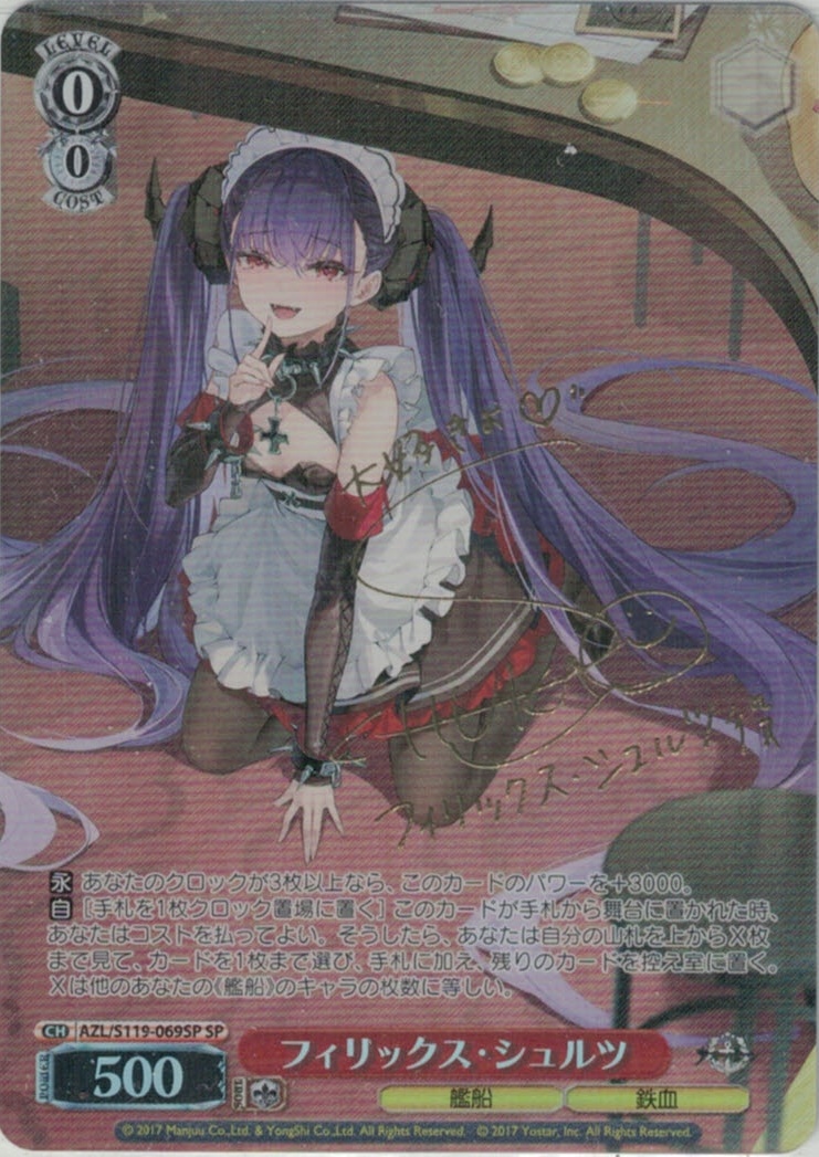 プリバティ：アンカインド・メイド(RR)(NIK/S117-086) | 福福トレカ