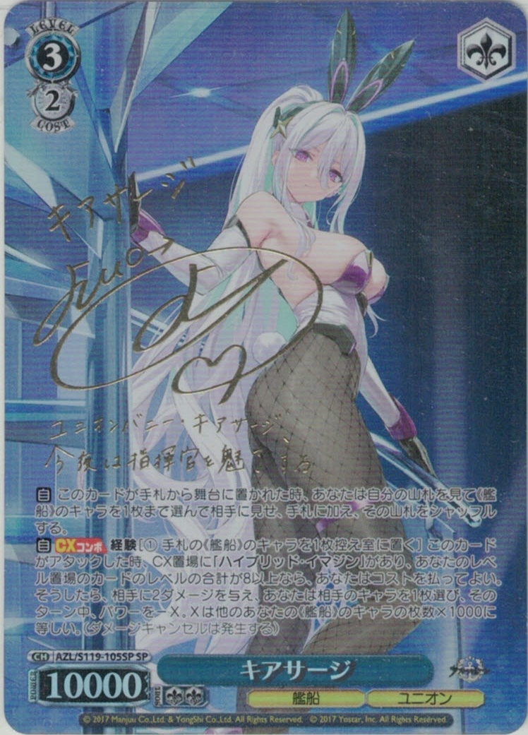 悪魔の心臓を持つもの サムライソード(CSM/S96-035) | 福福トレカ