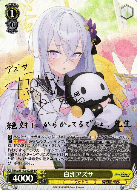 ブルーアーカイブ | 福福トレカ ヴァイスシュヴァルツ専門店