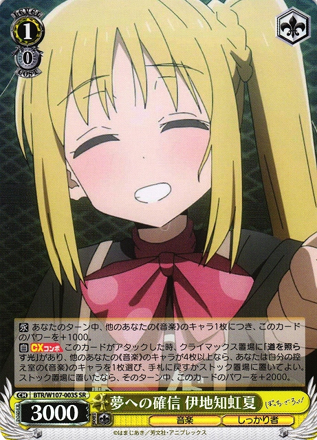 ぼっち・ざ・ろっく！ | 福福トレカ ヴァイスシュヴァルツ専門店