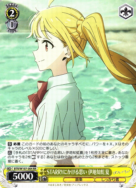 ぼっち・ざ・ろっく！ | 福福トレカ ヴァイスシュヴァルツ専門店