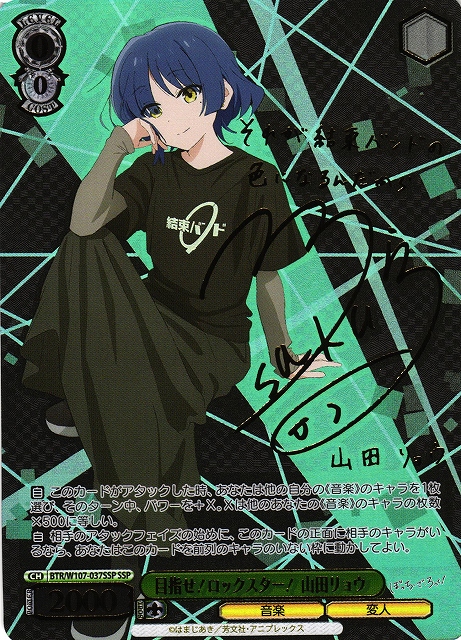 サイン】ぼっち・ざ・ろっく！ | 福福トレカ ヴァイスシュヴァルツ専門店