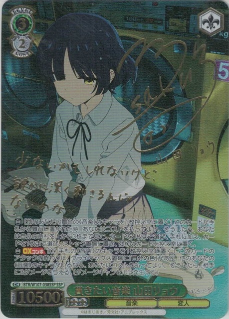 サイン】ぼっち・ざ・ろっく！ | 福福トレカ ヴァイスシュヴァルツ専門店