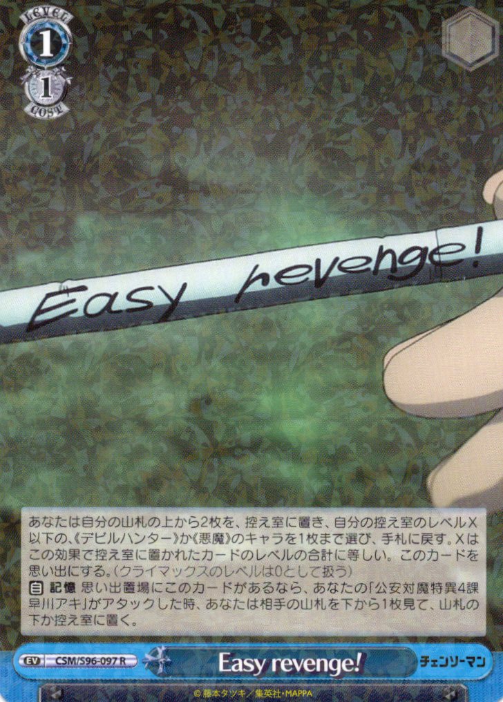 Easy revenge!(CSM/S96-097) | 福福トレカ ヴァイスシュヴァルツ専門店