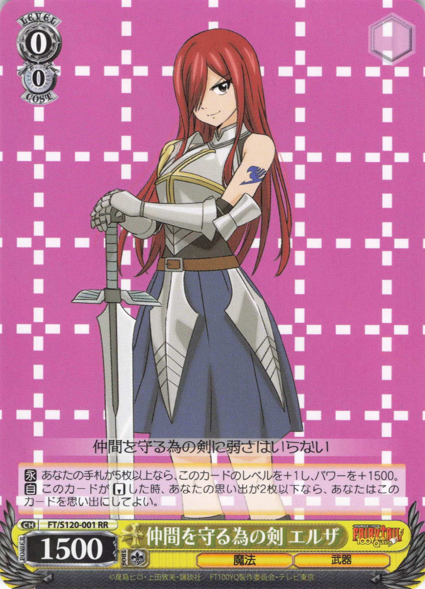 FAIRY TAIL 100年クエスト | 福福トレカ ヴァイスシュヴァルツ専門店