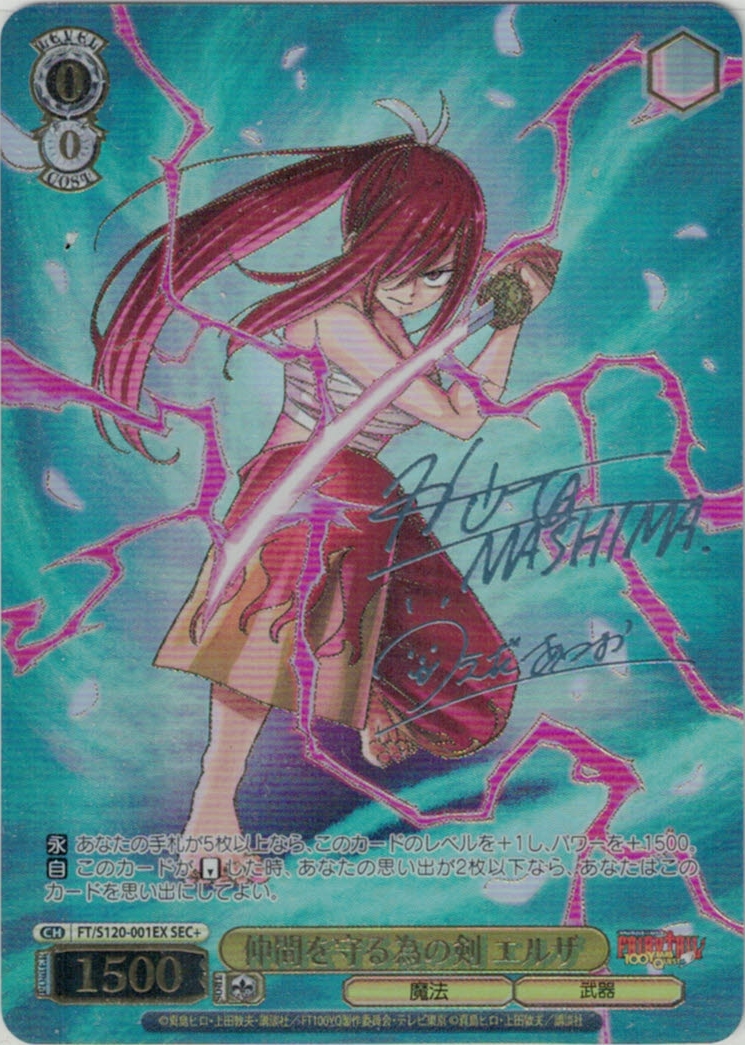 FAIRY TAIL 100年クエスト | 福福トレカ ヴァイスシュヴァルツ専門店