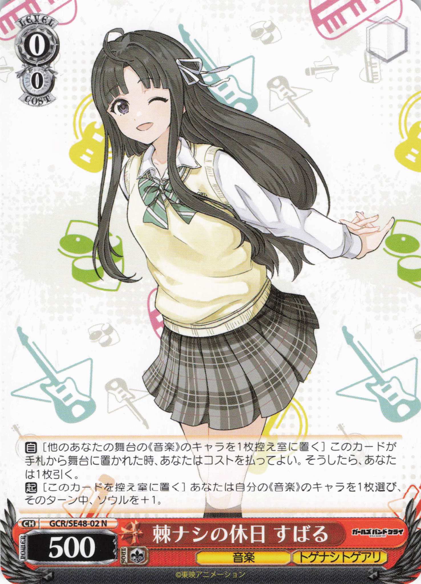 ヴァイスシュヴァルツ ガルクラ N4コン ノーマルカード フルコンプ