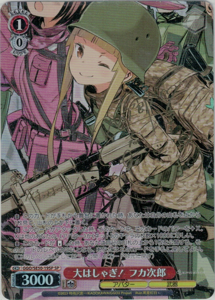 サイン】ソードアート・オンライン オルタナティブ ガンゲイル