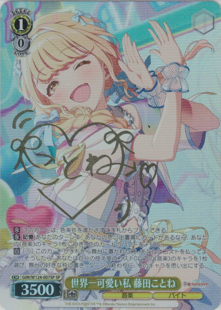 サイン】学園アイドルマスター | 福福トレカ ヴァイスシュヴァルツ専門店