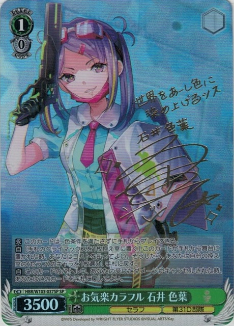 ハイテンションサマー 夏色まつり(HOL/W91-T022) | 福福トレカ