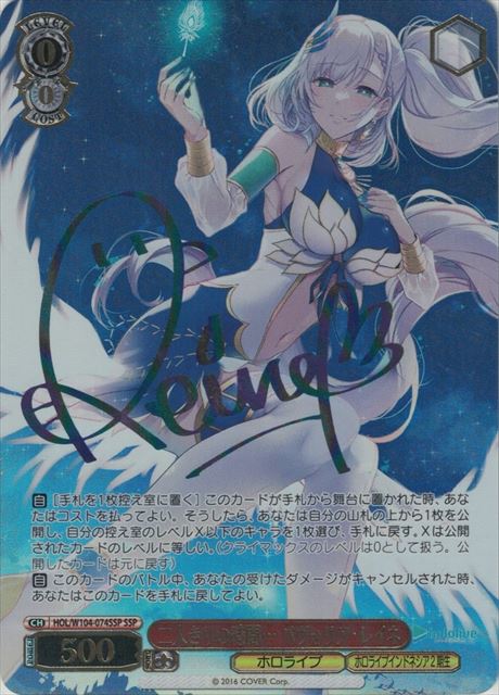 チョコに込めた愛情 天音(SR)(OS01/R01-084S) | 福福トレカ ヴァイス