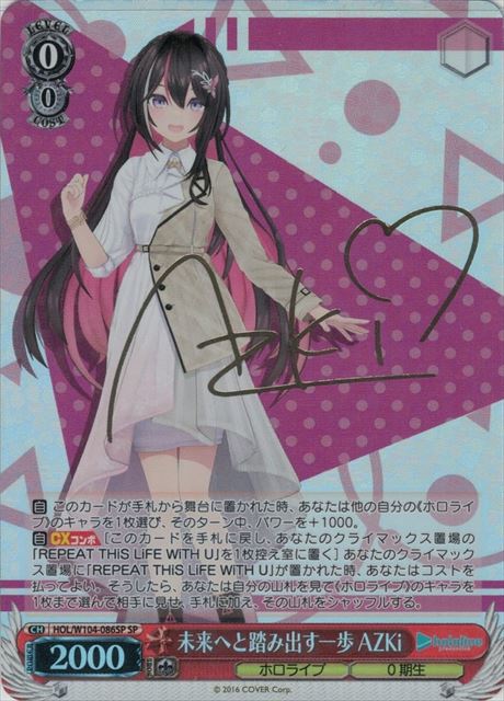 みんなには内緒だよ 南 ことり(FP)(LL/WE39-025FP) | 福福トレカ