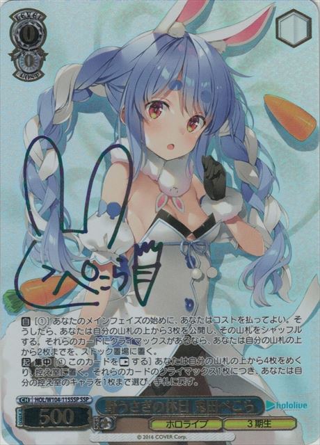 夏の思い出 千代浦蝶美(SP)(AOH/W127-T02SP) | 福福トレカ ヴァイス