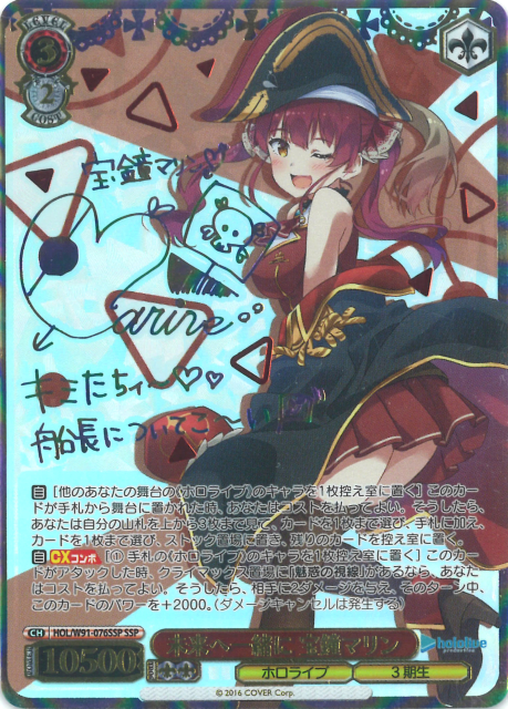 精進あるのみ 三船 栞子(SP)(SIN/W109-002SP) | 福福トレカ ヴァイス