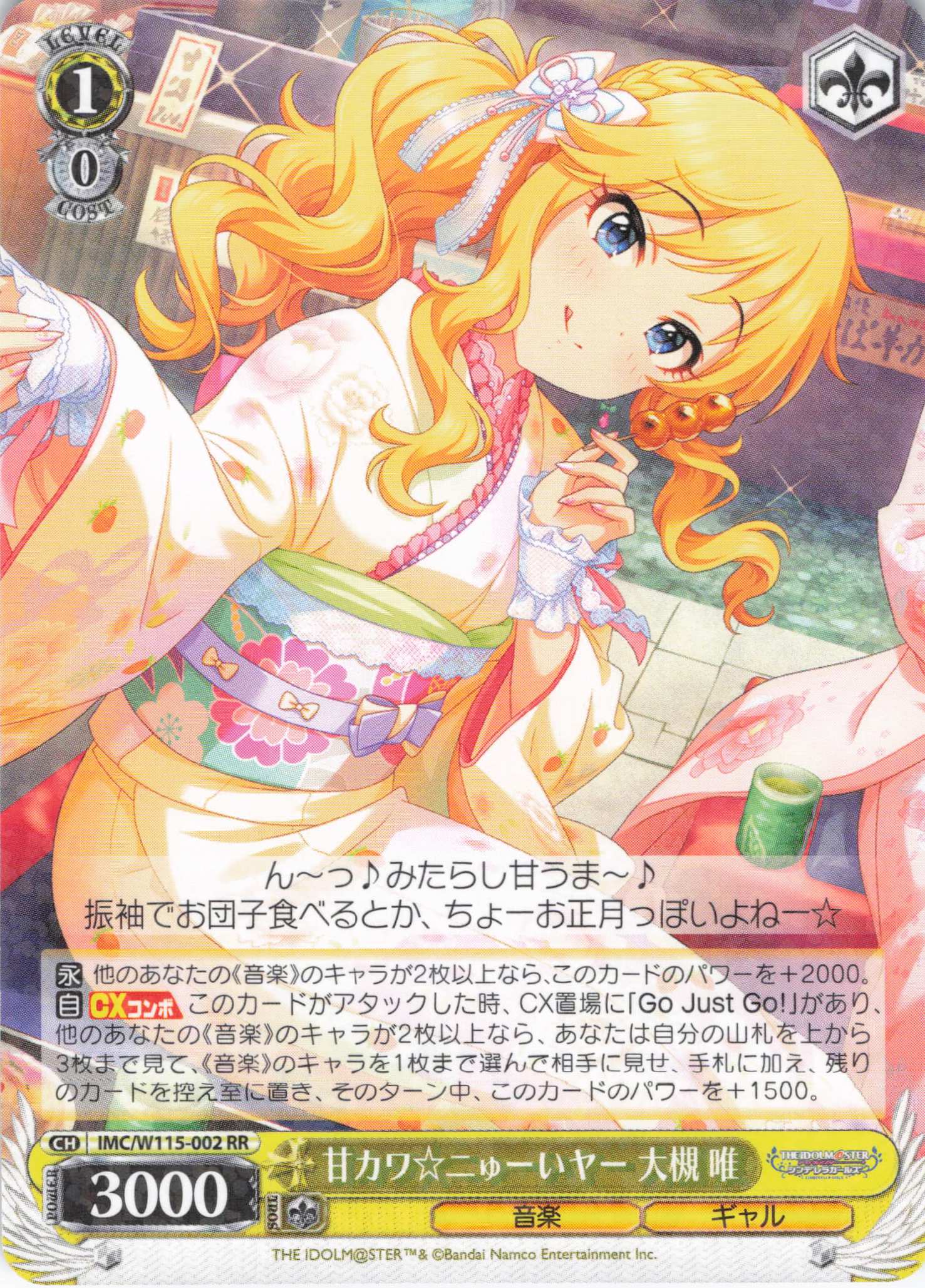 アイドルマスター シンデレラガールズ Next Twinkle! | 福福トレカ