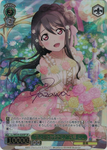 アルバムのあの子 鏡音リン(SSP)(PJS/S109-090SSP) | 福福トレカ