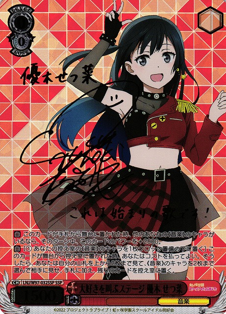 サイン】ラブライブ！虹ヶ咲学園スクールアイドル同好会 | 福福トレカ