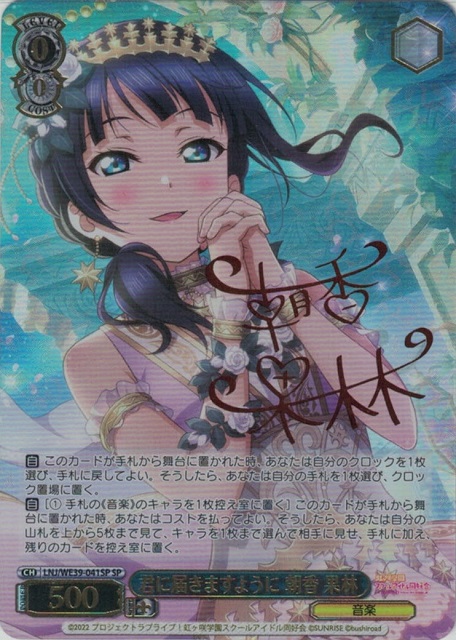 トゥインクル・パーティー 北条加蓮(IMC/W115-T27) | 福福トレカ