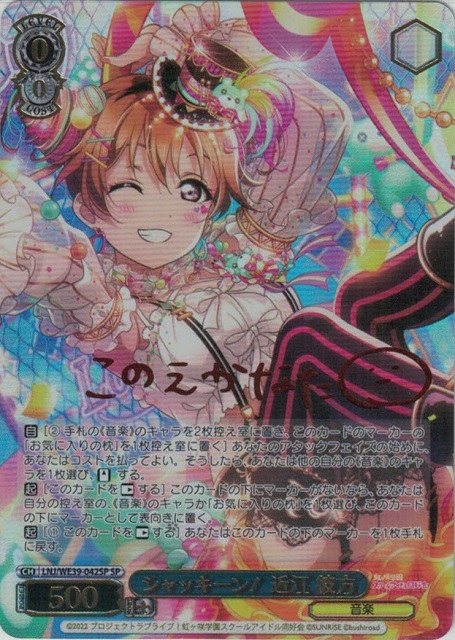 閑話 樋口円香【新裁断】(SP)(ISC/S81-031SP) | 福福トレカ ヴァイス