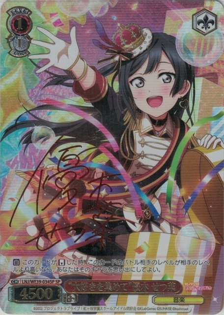 ジャーゴン12” マキ(GRI/S112-012) | 福福トレカ ヴァイス