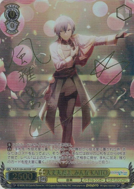 指輪の交換 二乃(SP)(DC4/WE40-26SP) | 福福トレカ ヴァイス