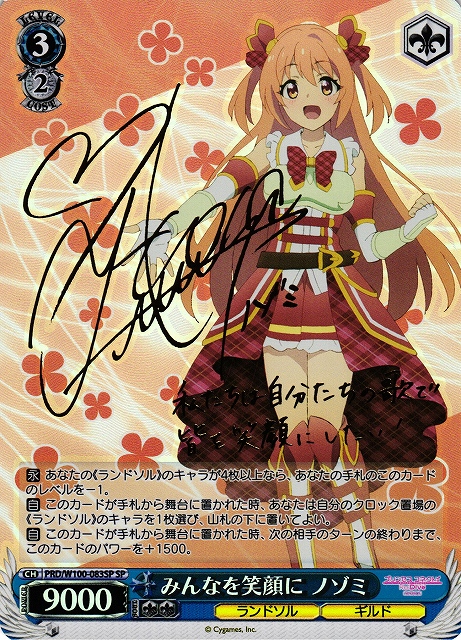 蒼い鳥 如月千早(SSP)(IAS/SE52-45SSP) | 福福トレカ ヴァイス